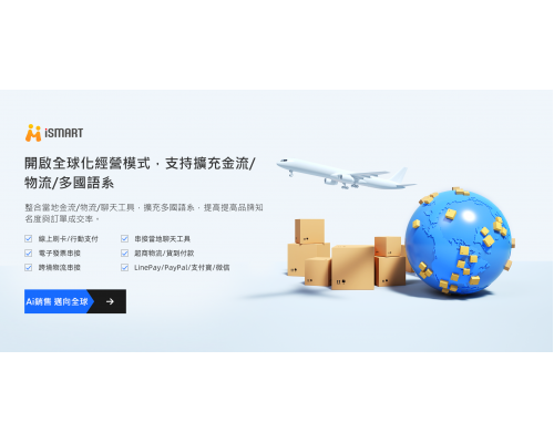 增加營收服務應用，零售業會員活化，活動推播，商品選項可自由定義，方便各行業運用