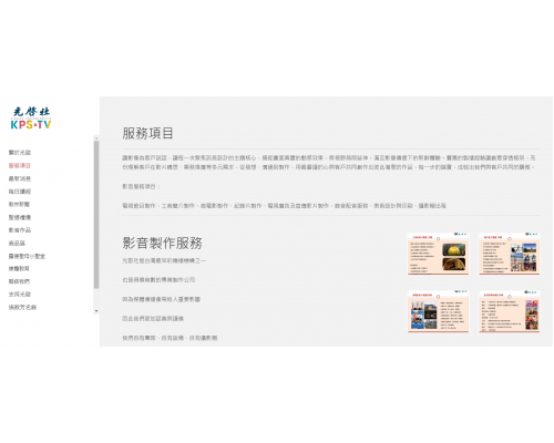 光啟社
