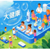 iSmart Ai銷售系統：打造健康醫美行業生態圈的智能引擎