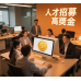 招募業務或兼職夥伴 超好賺! 推廣電商開店+POS系統！功能全開只收一次設定費2萬，其他費用全免，讓你超好推廣。