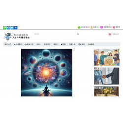 Ai 人才方舟媒合計畫