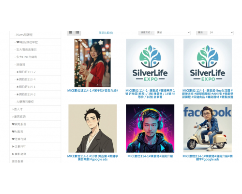 人才方舟媒合計畫  創點行銷顧問有限公司