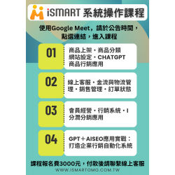 Ai實務運用課程 GPT＋AISEO應用實戰：打造企業行銷自動化系統