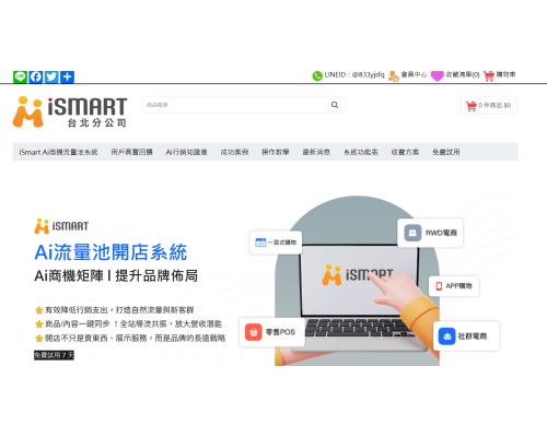 ismart 版型1(S007)