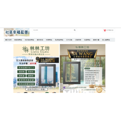 社區經營專用系統 幸福藍圖