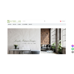 久竹室內設計 台北推薦老屋翻新