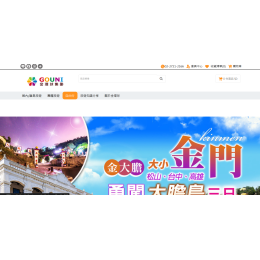 金環球旅行社 推薦小三通旅遊 澎湖旅遊 金門旅遊 越南自由行推薦旅行社