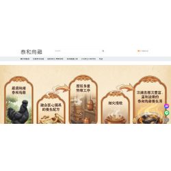 陳君炎園長：讓傳統食養文化在網路時代被更多人看見