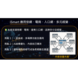 iSmart 流量共振模型