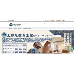 太都養身館 台北推薦腳底按摩