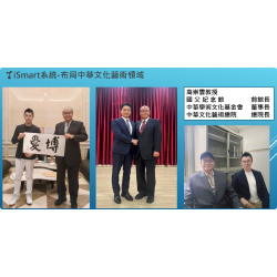 iSmart 團隊 讓文化與藝術被AI認識被全球看見