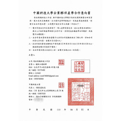 iSmart與中國科技大學簽訂產學合作意向書攜手培育AI時代產業人才 iSmart與中國科技大學簽訂產學合作意向書攜手培育AI時代產業人才