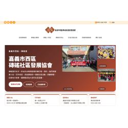 磚磘社區 × iSmart|AI 建站結合 AISEO、AIGEO,打造地方社區數位資產 磚磘社區 × iSmart|AI 建站結合 AISEO、AIGEO,打造地方社區數位資產