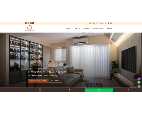 桐澄空間設計導入 iSmart|AISEO × AIGEO 打造室內設計品牌的 AI 搜尋新入口 桐澄空間設計導入 iSmart|AISEO × AIGEO 打造室內設計品牌的 AI 搜尋新入口