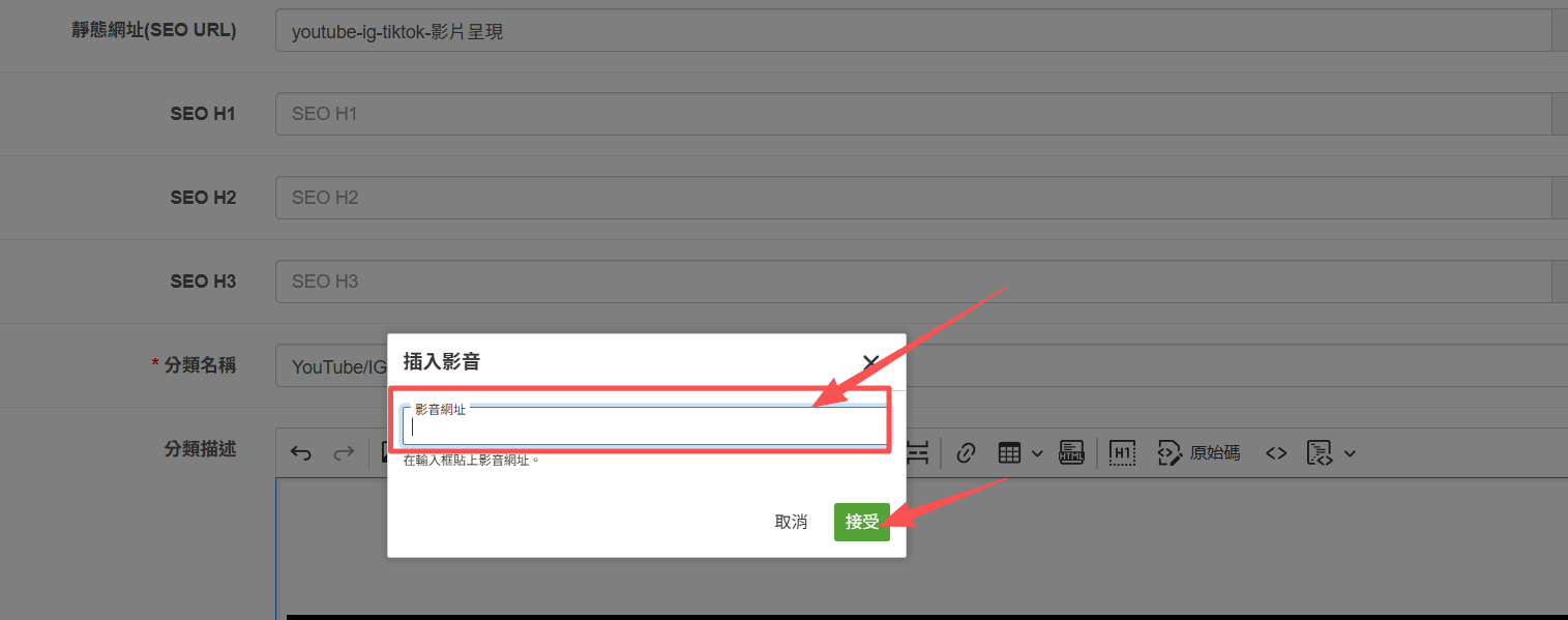 iSmart 插入影片設定