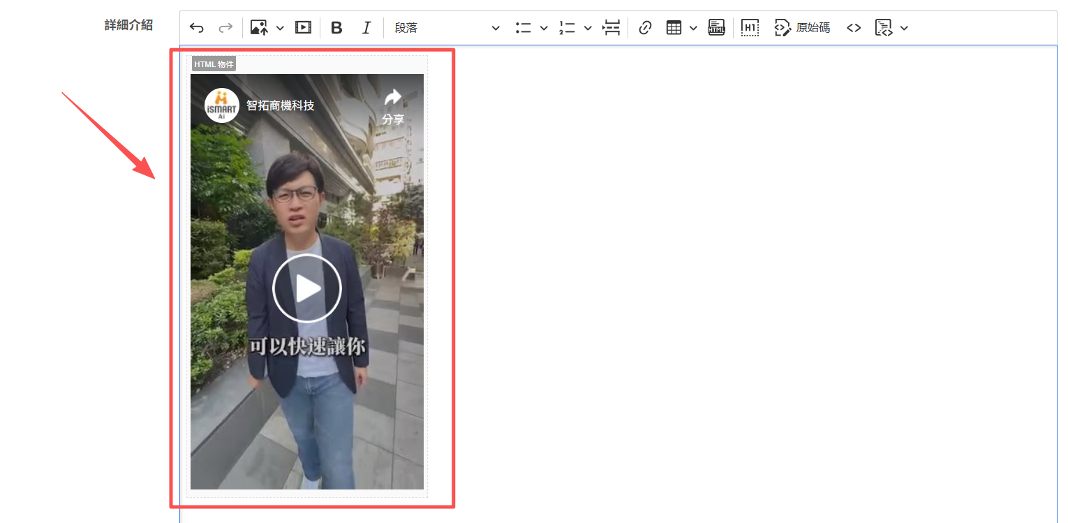 FB 嵌入成功