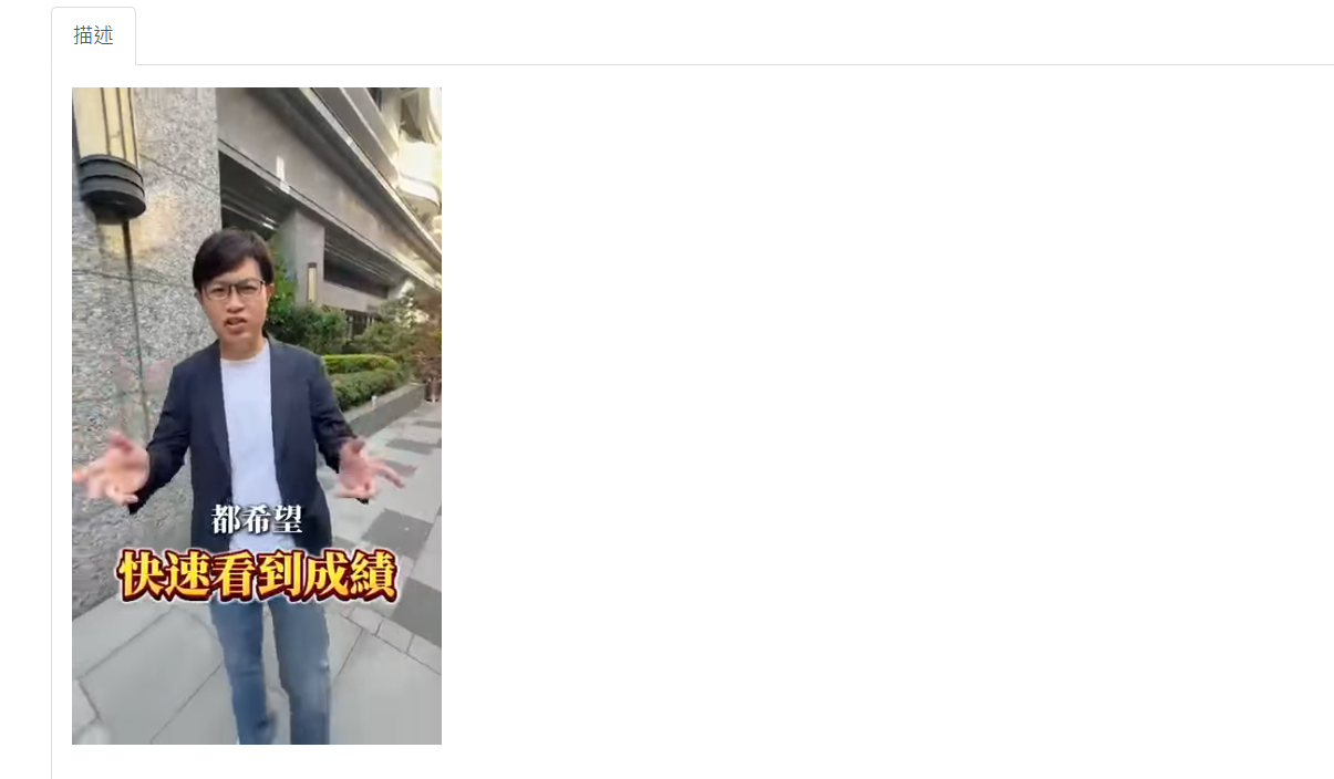 FB 前台呈現