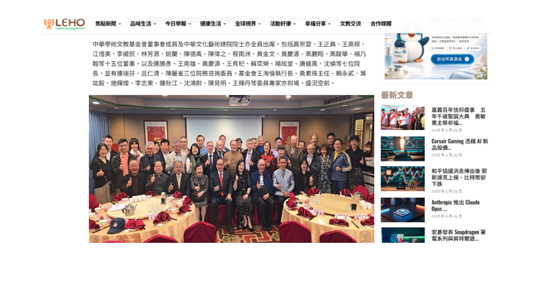 台灣藝術界前輩共同推動AI文化藝術平台